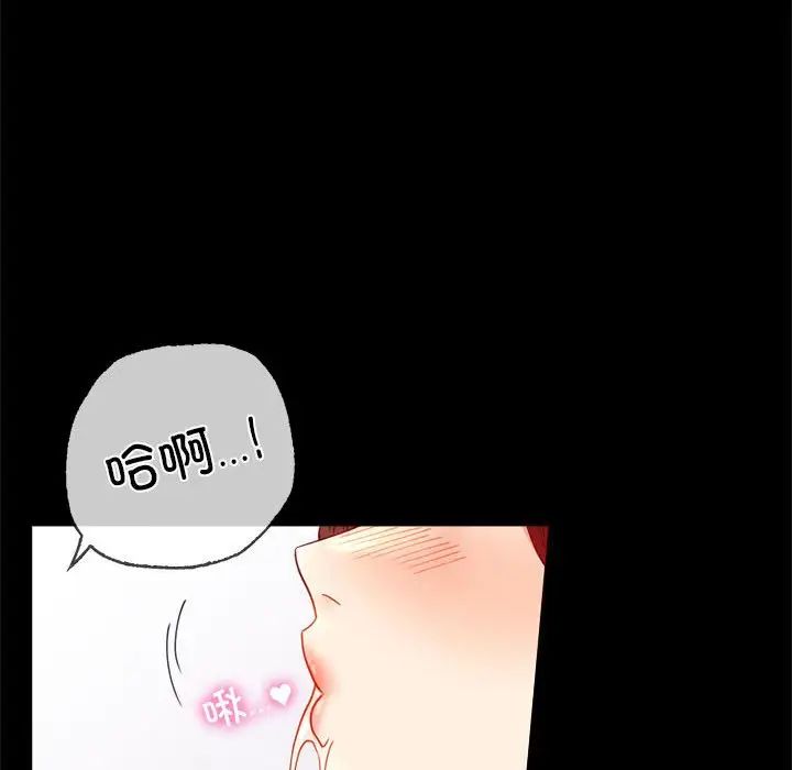 《背叛的开始》漫画 第17話