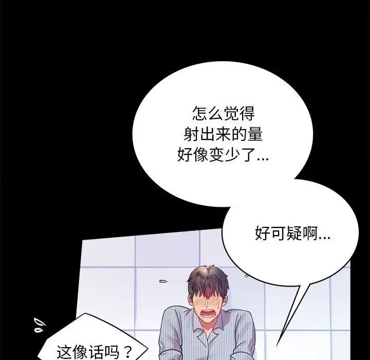 《背叛的开始》漫画 第17話