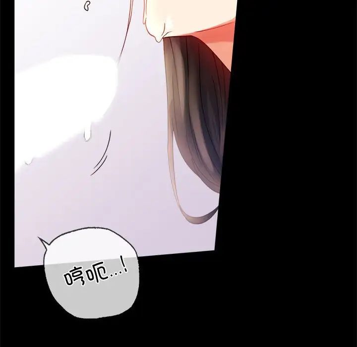 《背叛的开始》漫画 第17話