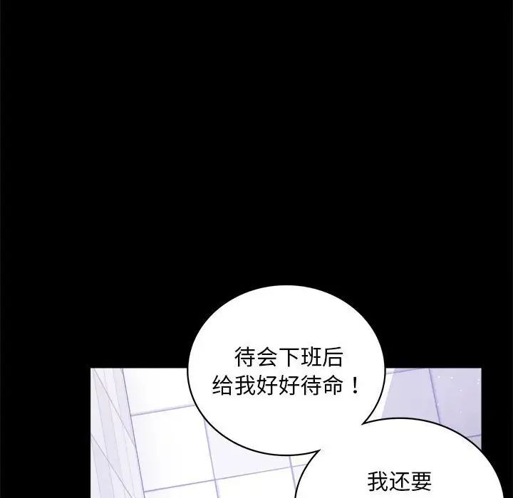 《背叛的开始》漫画 第17話