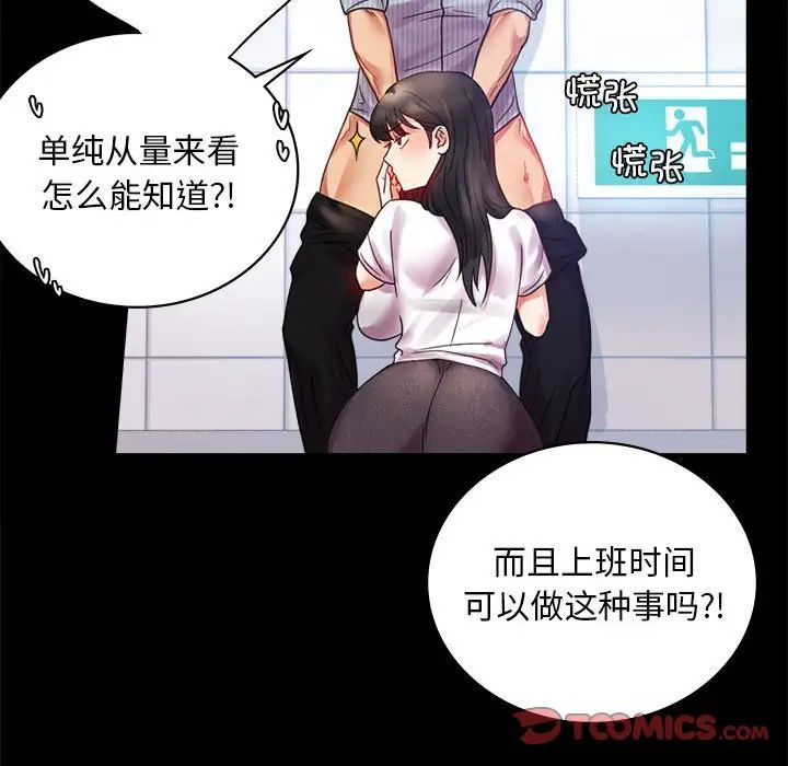 《背叛的开始》漫画 第17話