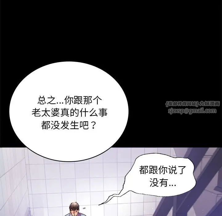 《背叛的开始》漫画 第17話