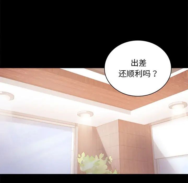 《背叛的开始》漫画 第17話