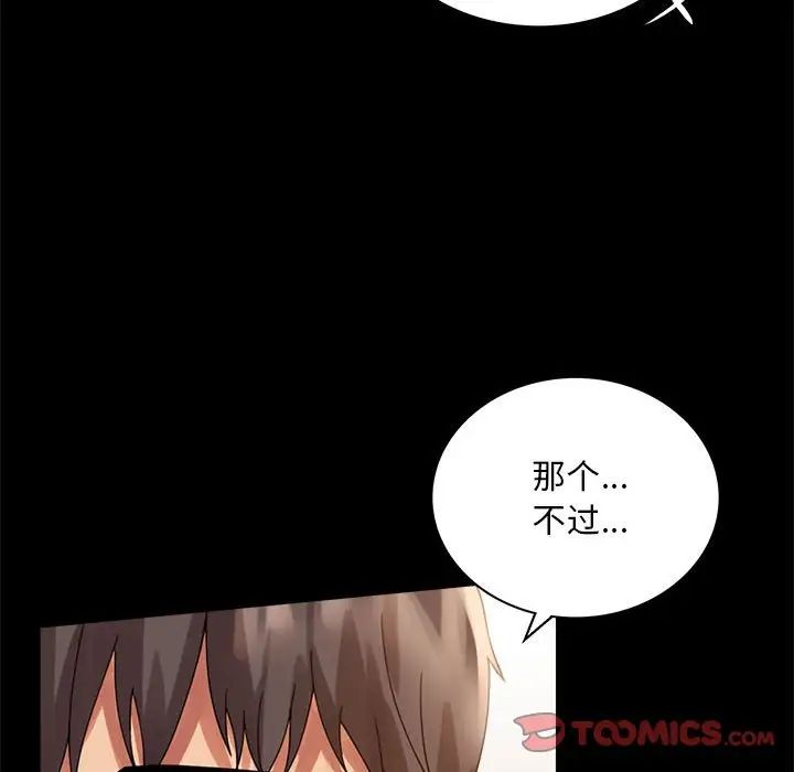 《背叛的开始》漫画 第17話