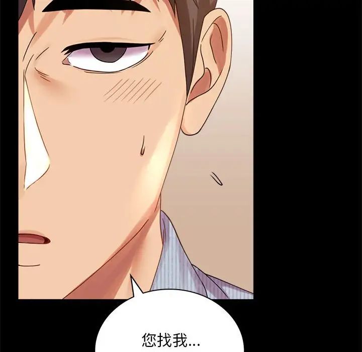 《背叛的开始》漫画 第17話
