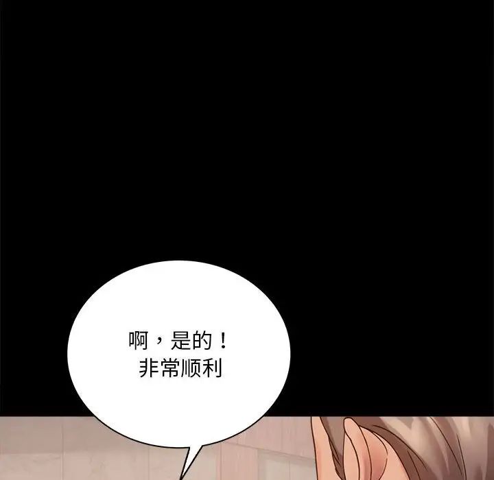 《背叛的开始》漫画 第17話