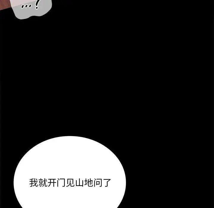 《背叛的开始》漫画 第17話