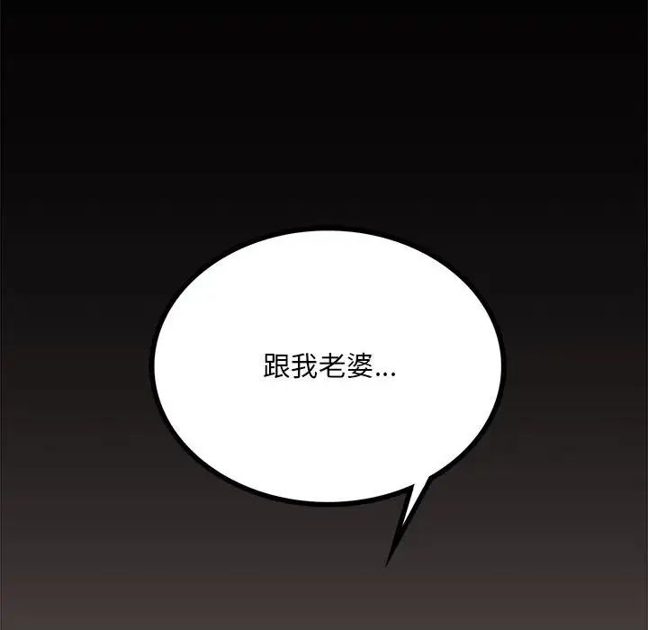 《背叛的开始》漫画 第17話
