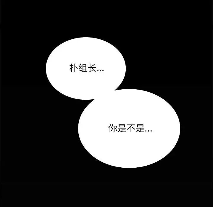 《背叛的开始》漫画 第17話