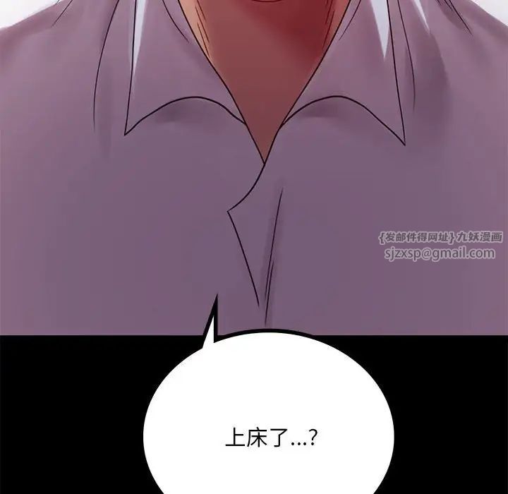 《背叛的开始》漫画 第17話