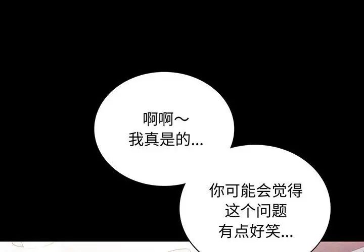 《背叛的开始》漫画 第18話