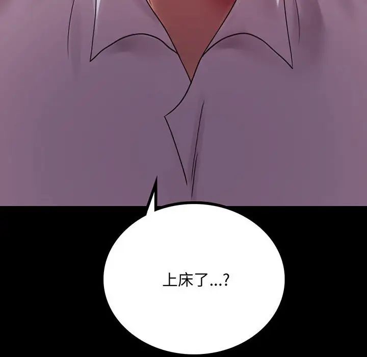 《背叛的开始》漫画 第18話