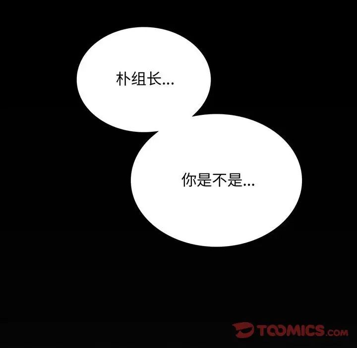 《背叛的开始》漫画 第18話