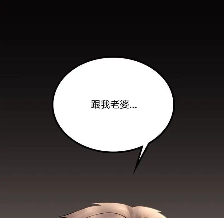 《背叛的开始》漫画 第18話