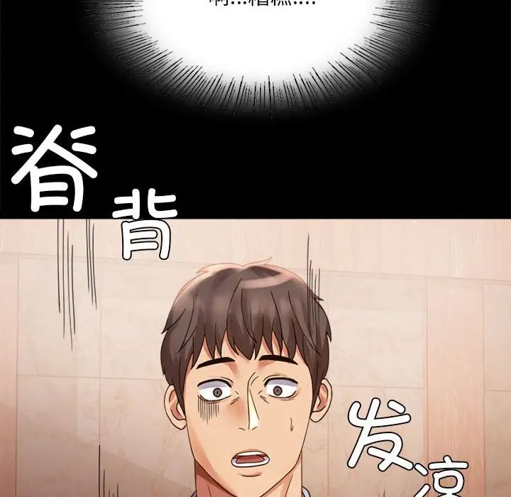 《背叛的开始》漫画 第18話