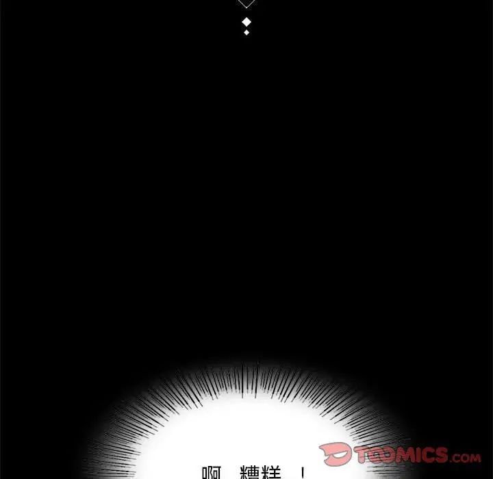 《背叛的开始》漫画 第18話