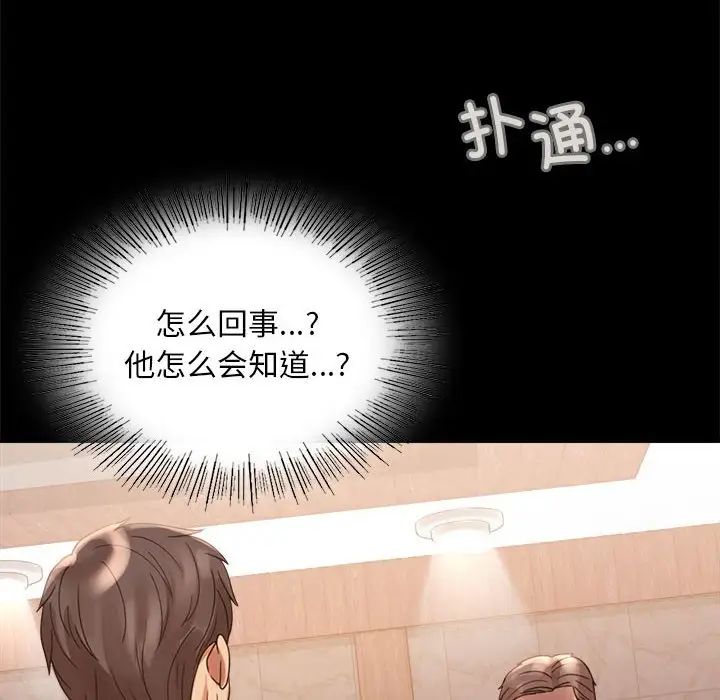 《背叛的开始》漫画 第18話