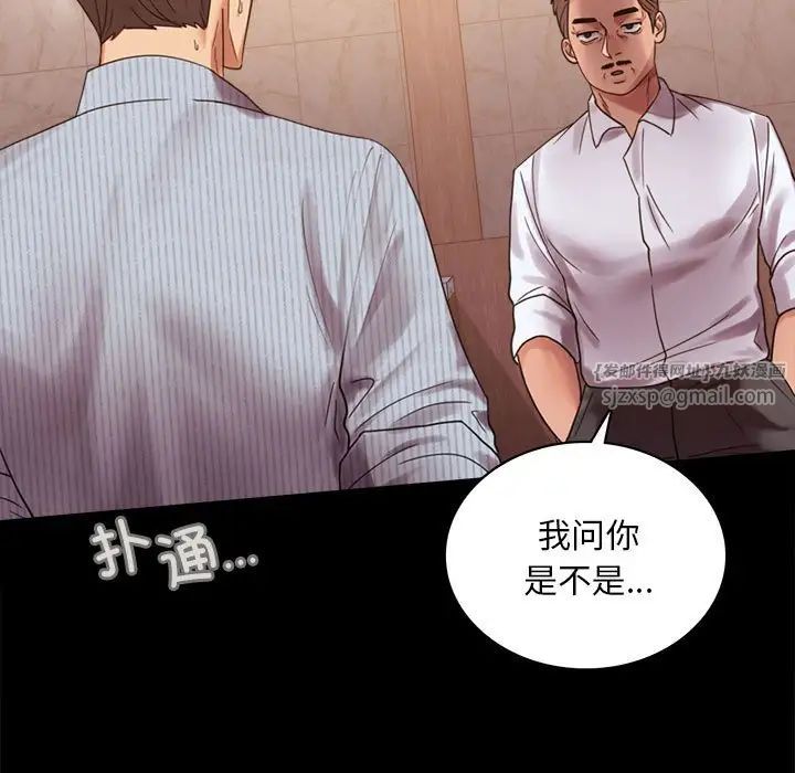 《背叛的开始》漫画 第18話