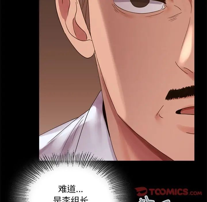 《背叛的开始》漫画 第18話