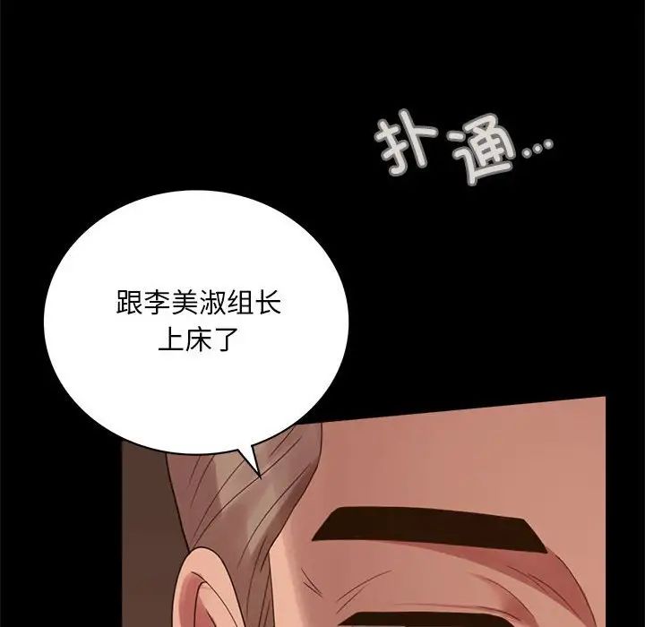 《背叛的开始》漫画 第18話