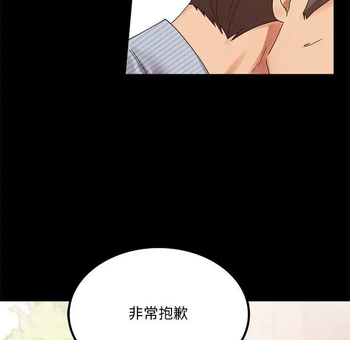 《背叛的开始》漫画 第18話
