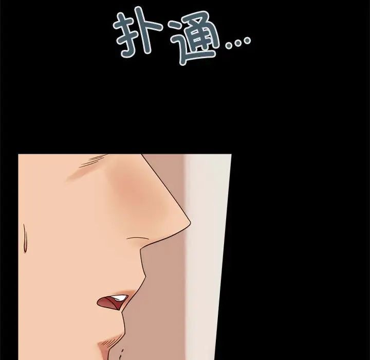 《背叛的开始》漫画 第18話