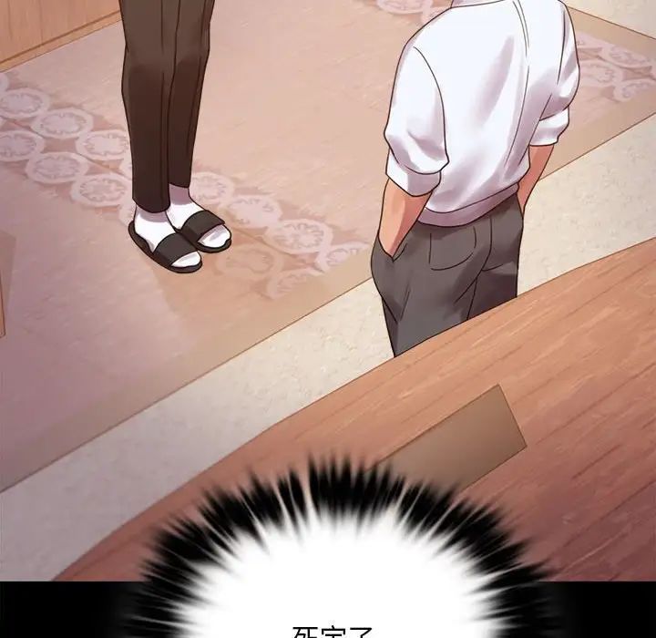 《背叛的开始》漫画 第18話
