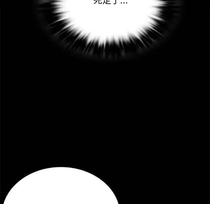 《背叛的开始》漫画 第18話