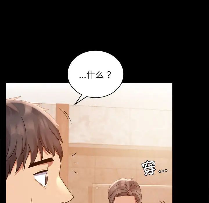 《背叛的开始》漫画 第18話