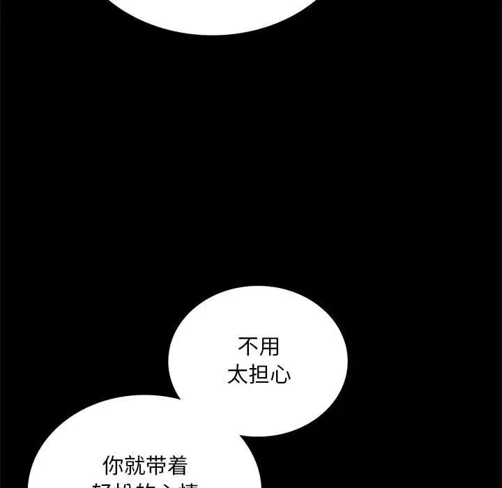 《背叛的开始》漫画 第18話