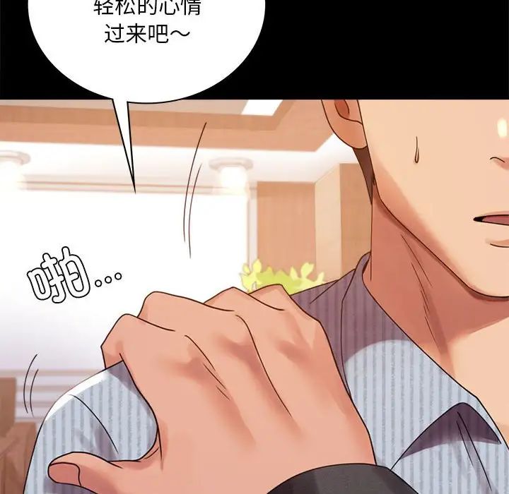 《背叛的开始》漫画 第18話