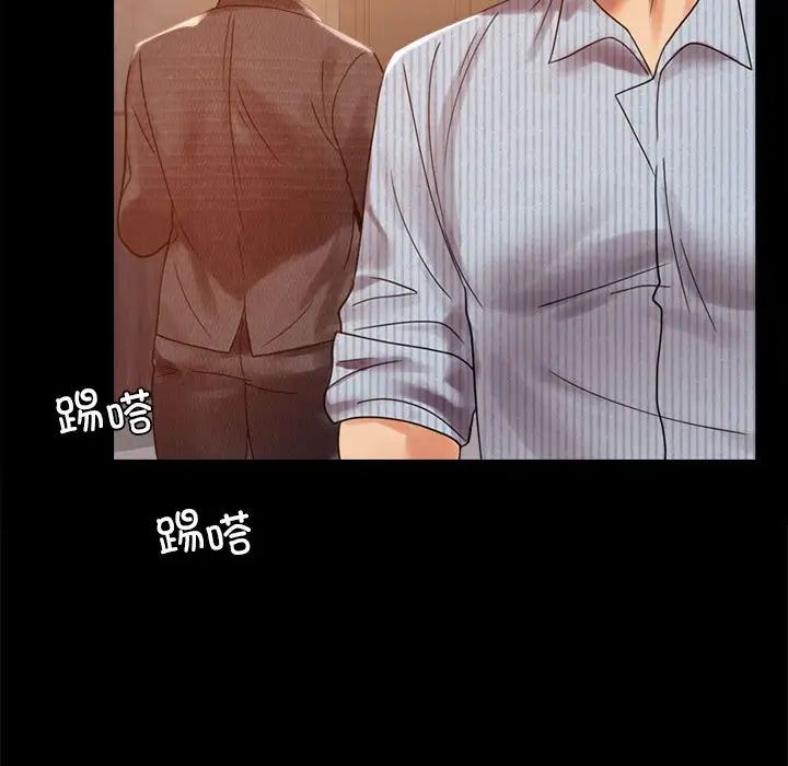 《背叛的开始》漫画 第18話