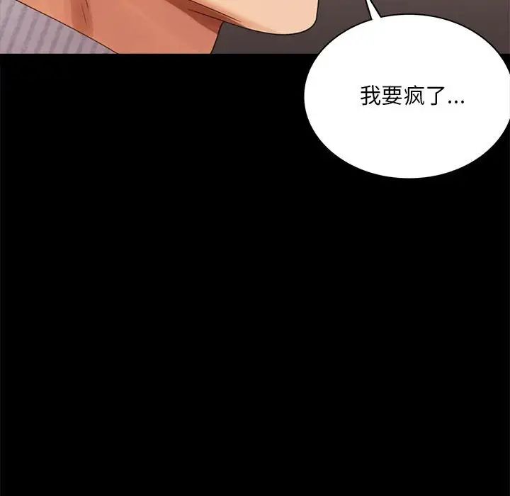 《背叛的开始》漫画 第18話