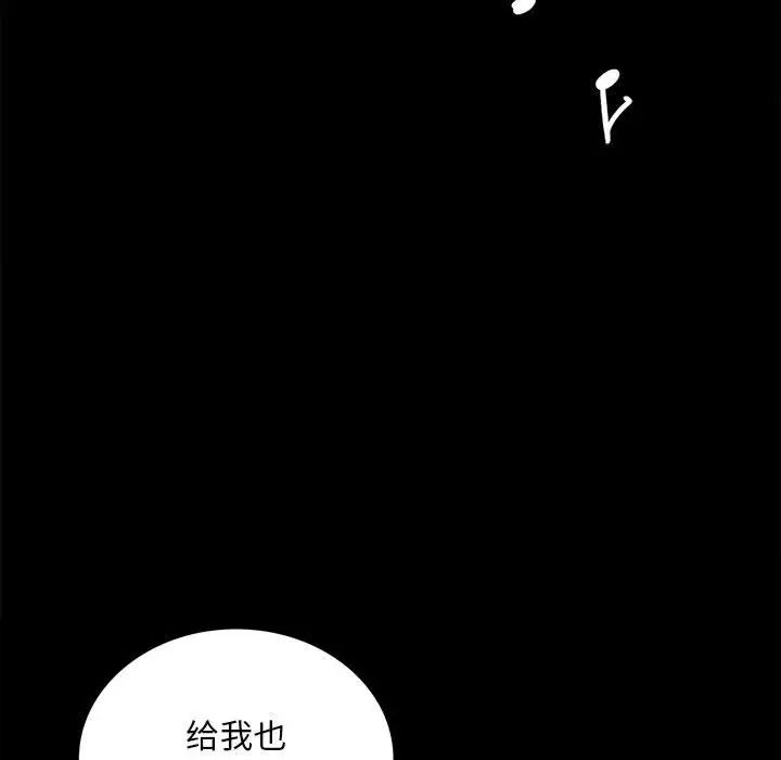 《背叛的开始》漫画 第18話