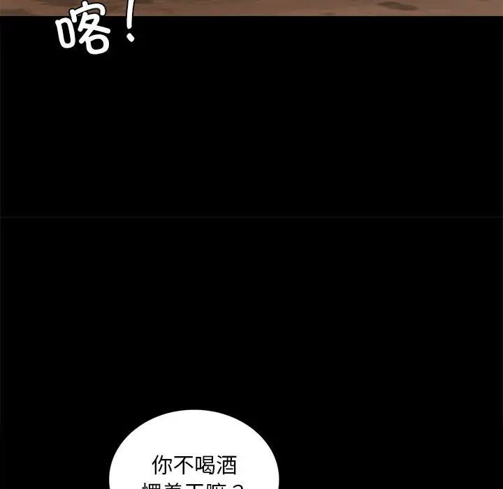 《背叛的开始》漫画 第18話