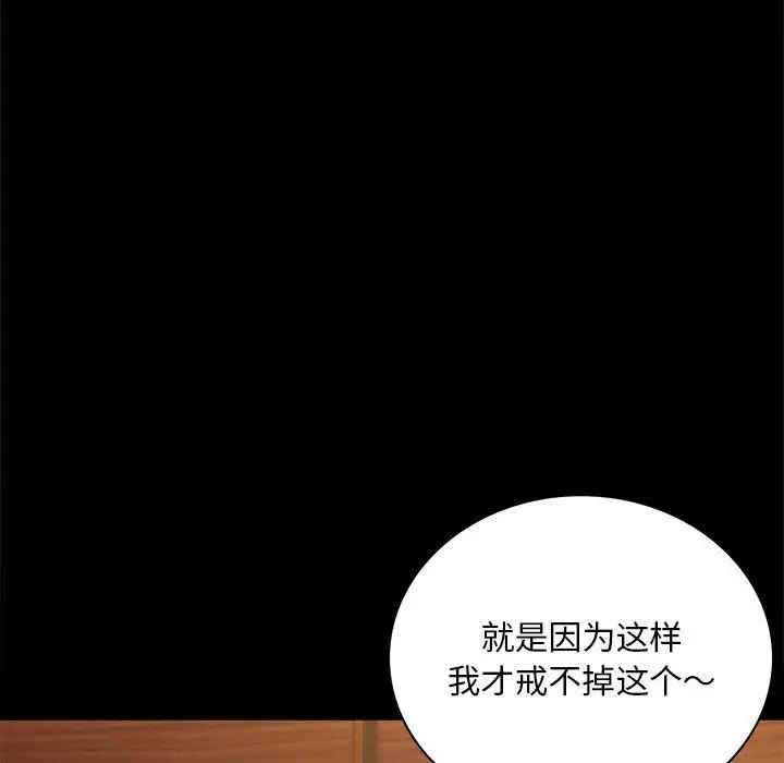 《背叛的开始》漫画 第18話