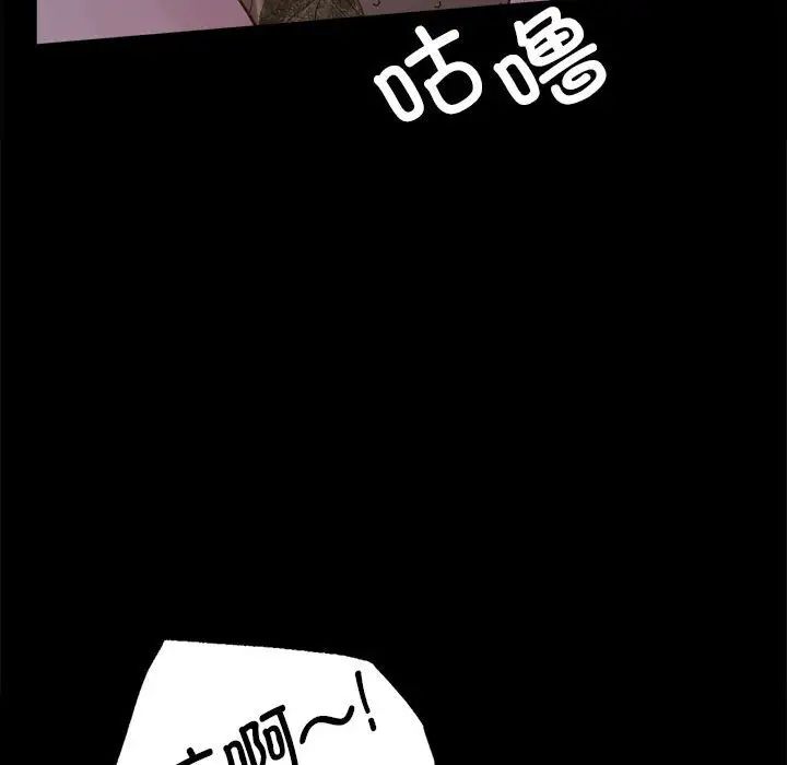 《背叛的开始》漫画 第18話