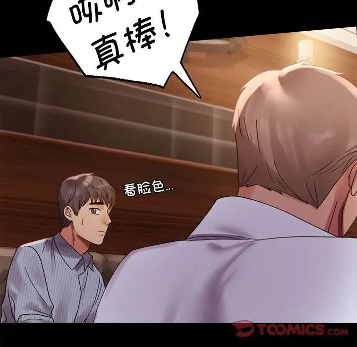 《背叛的开始》漫画 第18話