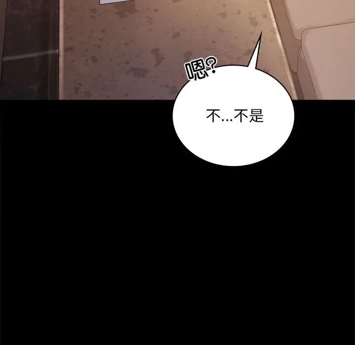 《背叛的开始》漫画 第18話