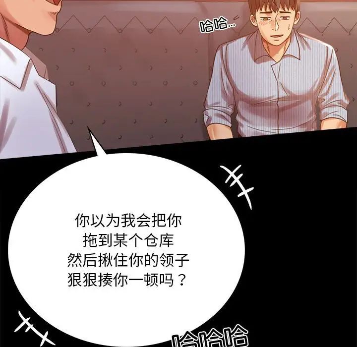 《背叛的开始》漫画 第18話