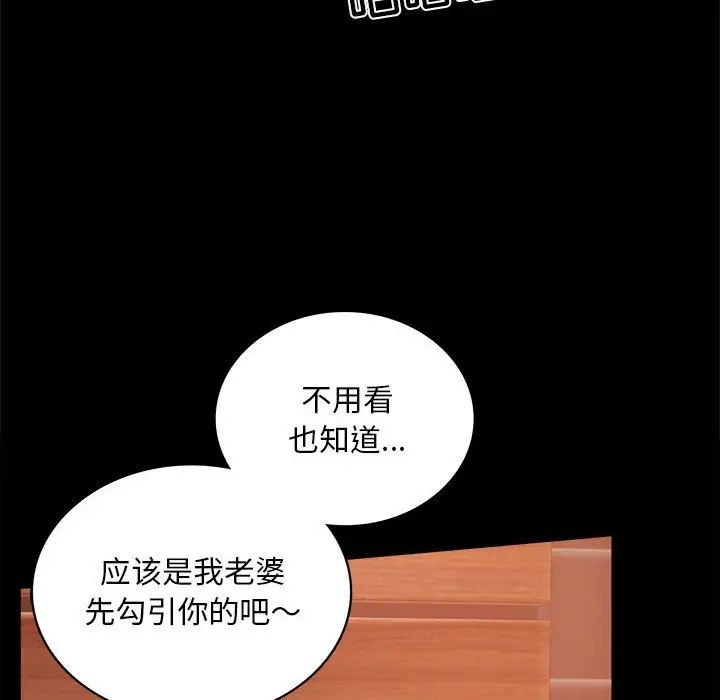 《背叛的开始》漫画 第18話