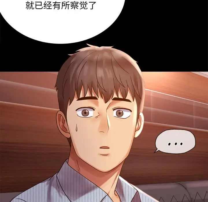 《背叛的开始》漫画 第18話