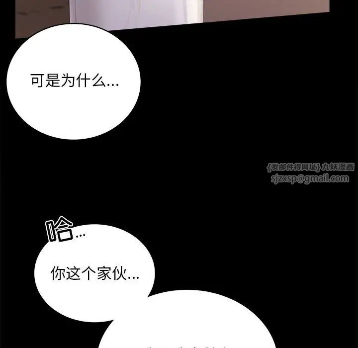 《背叛的开始》漫画 第18話