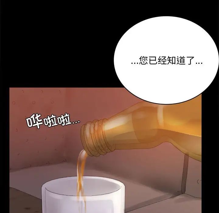 《背叛的开始》漫画 第18話