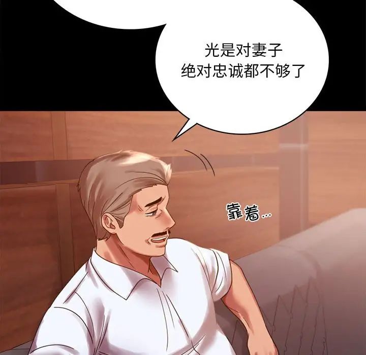 《背叛的开始》漫画 第18話