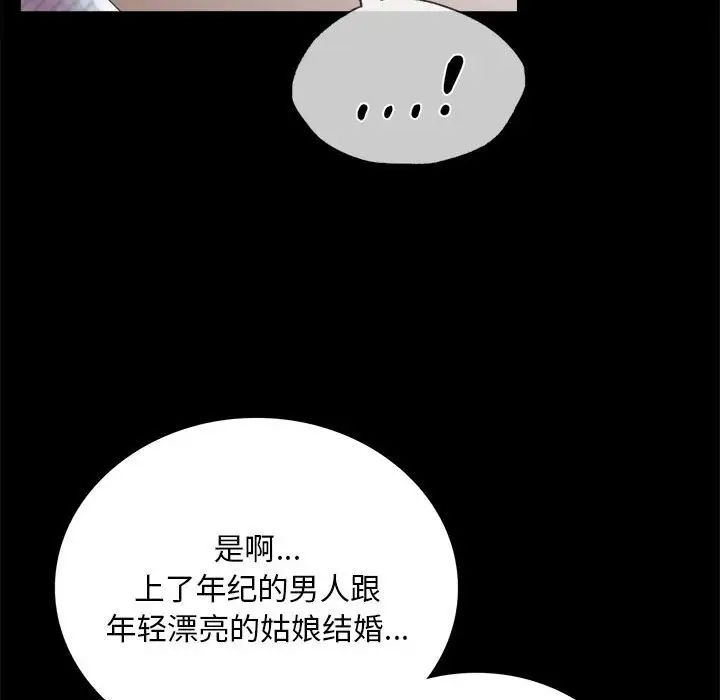 《背叛的开始》漫画 第18話