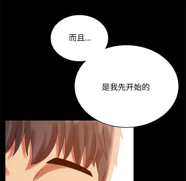 《背叛的开始》漫画 第18話