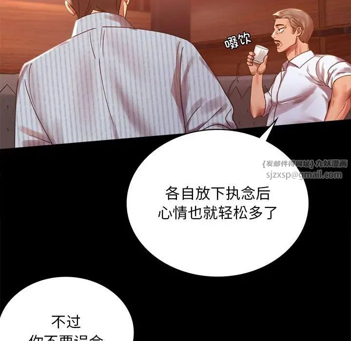 《背叛的开始》漫画 第18話