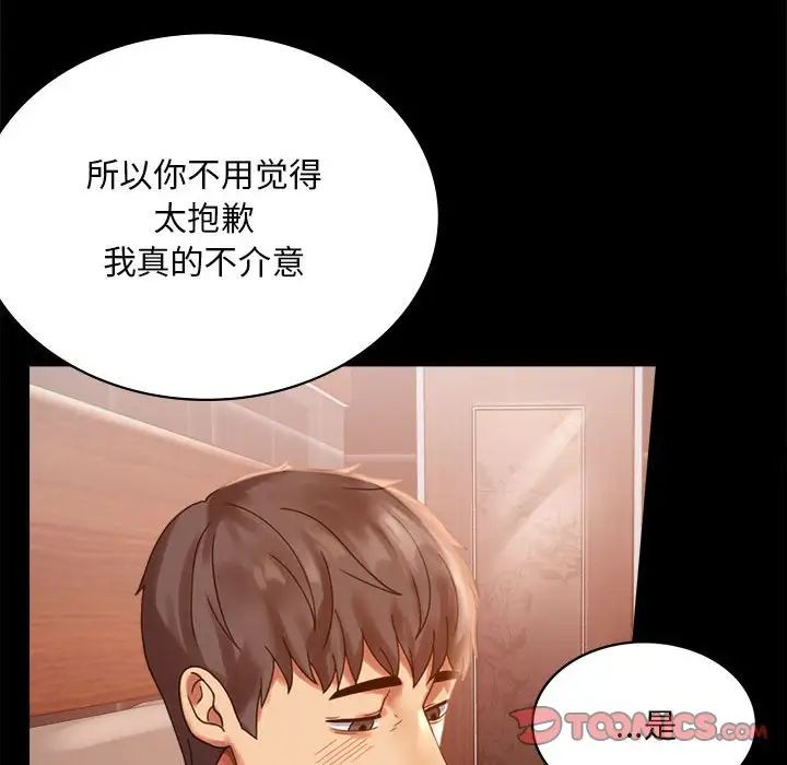 《背叛的开始》漫画 第18話