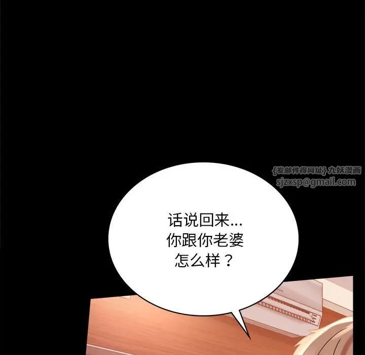 《背叛的开始》漫画 第18話